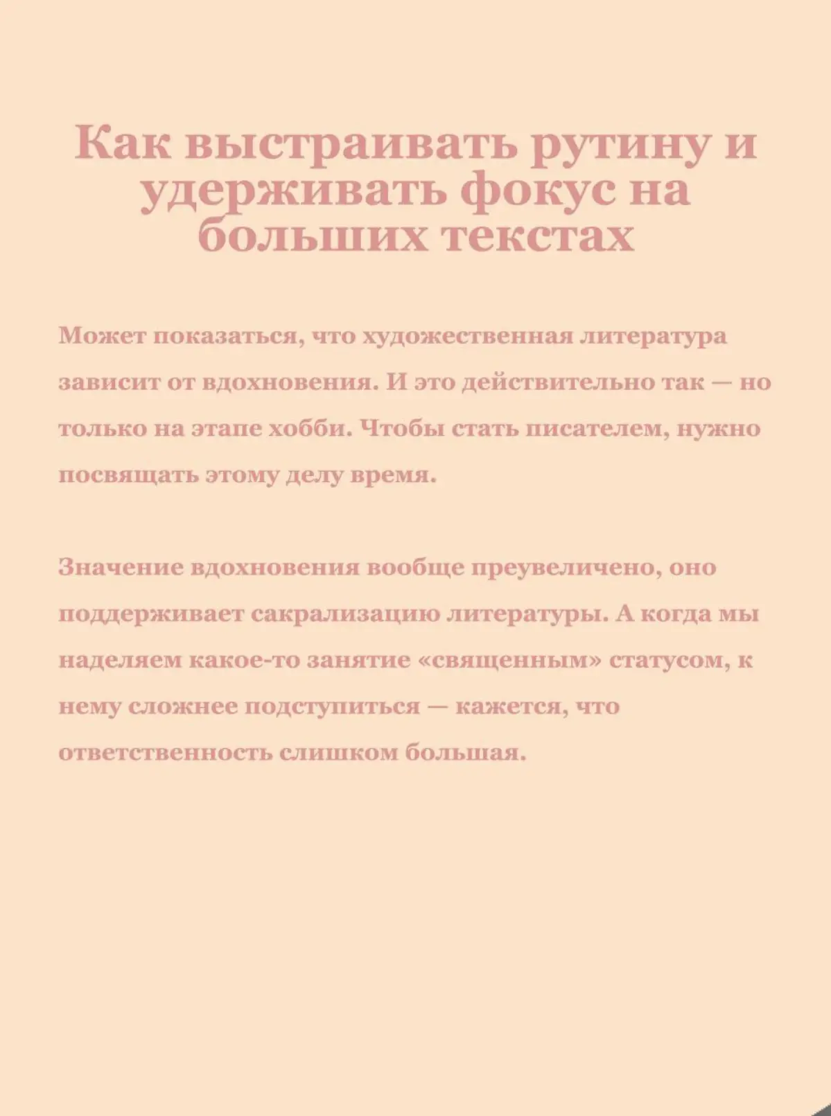 Как устроена работа писателя: рассказывает Даша Благова | Сетка — социальная сеть от hh.ru