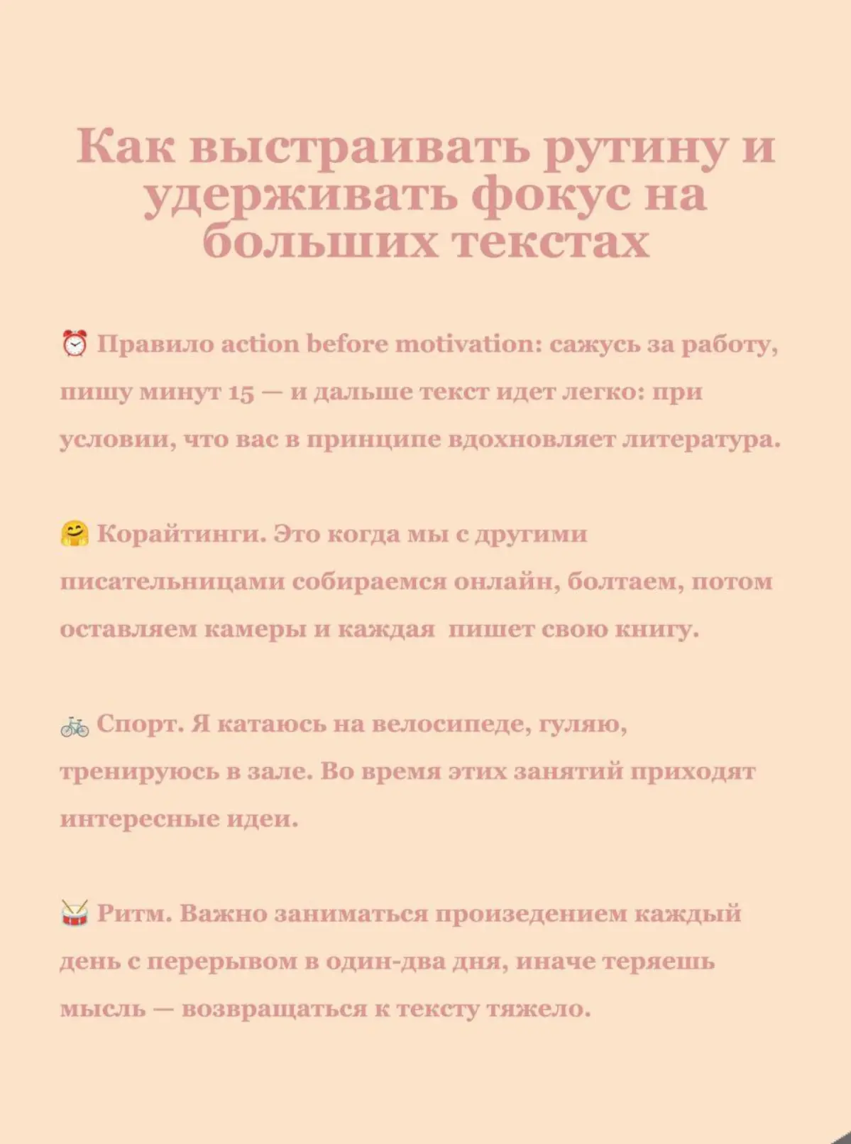 Как устроена работа писателя: рассказывает Даша Благова | Сетка — социальная сеть от hh.ru