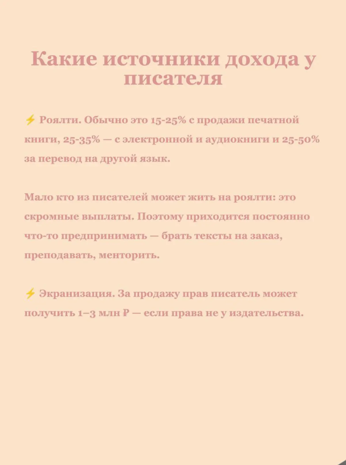 Как устроена работа писателя: рассказывает Даша Благова | Сетка — социальная сеть от hh.ru