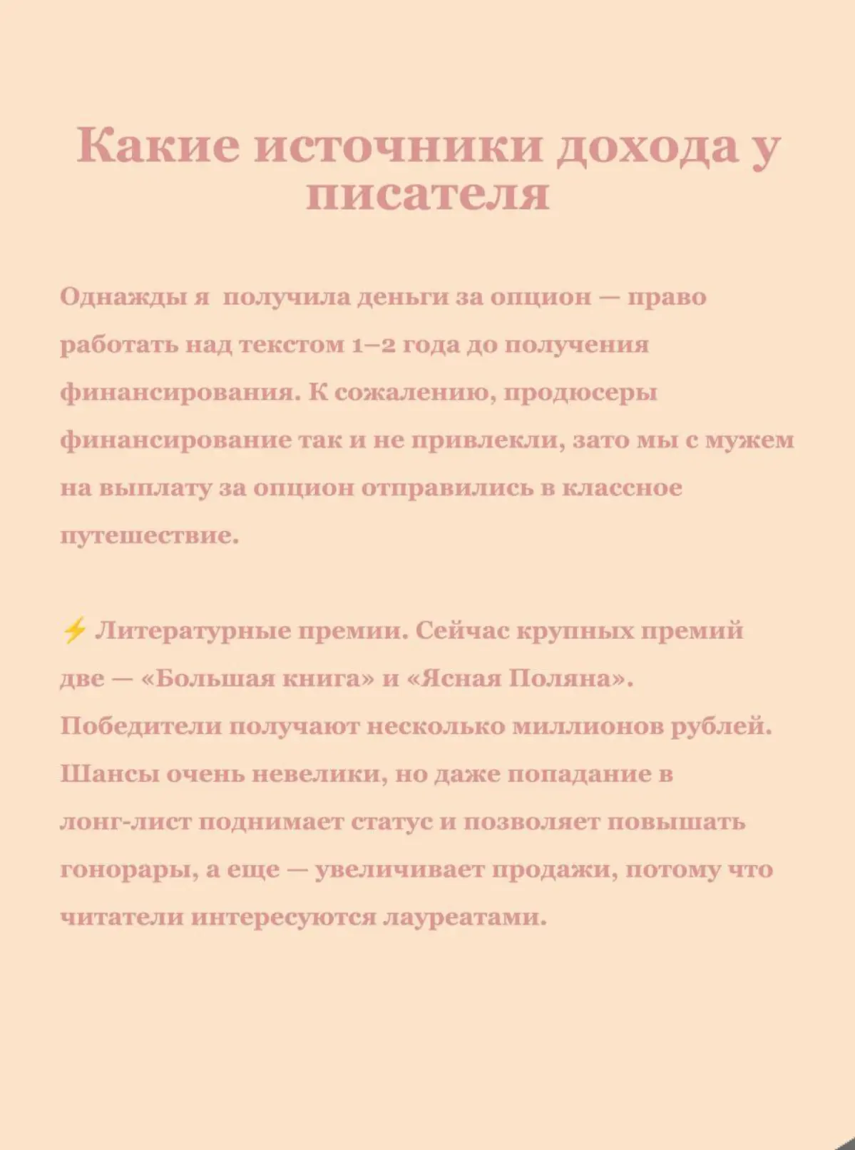 Как устроена работа писателя: рассказывает Даша Благова | Сетка — социальная сеть от hh.ru