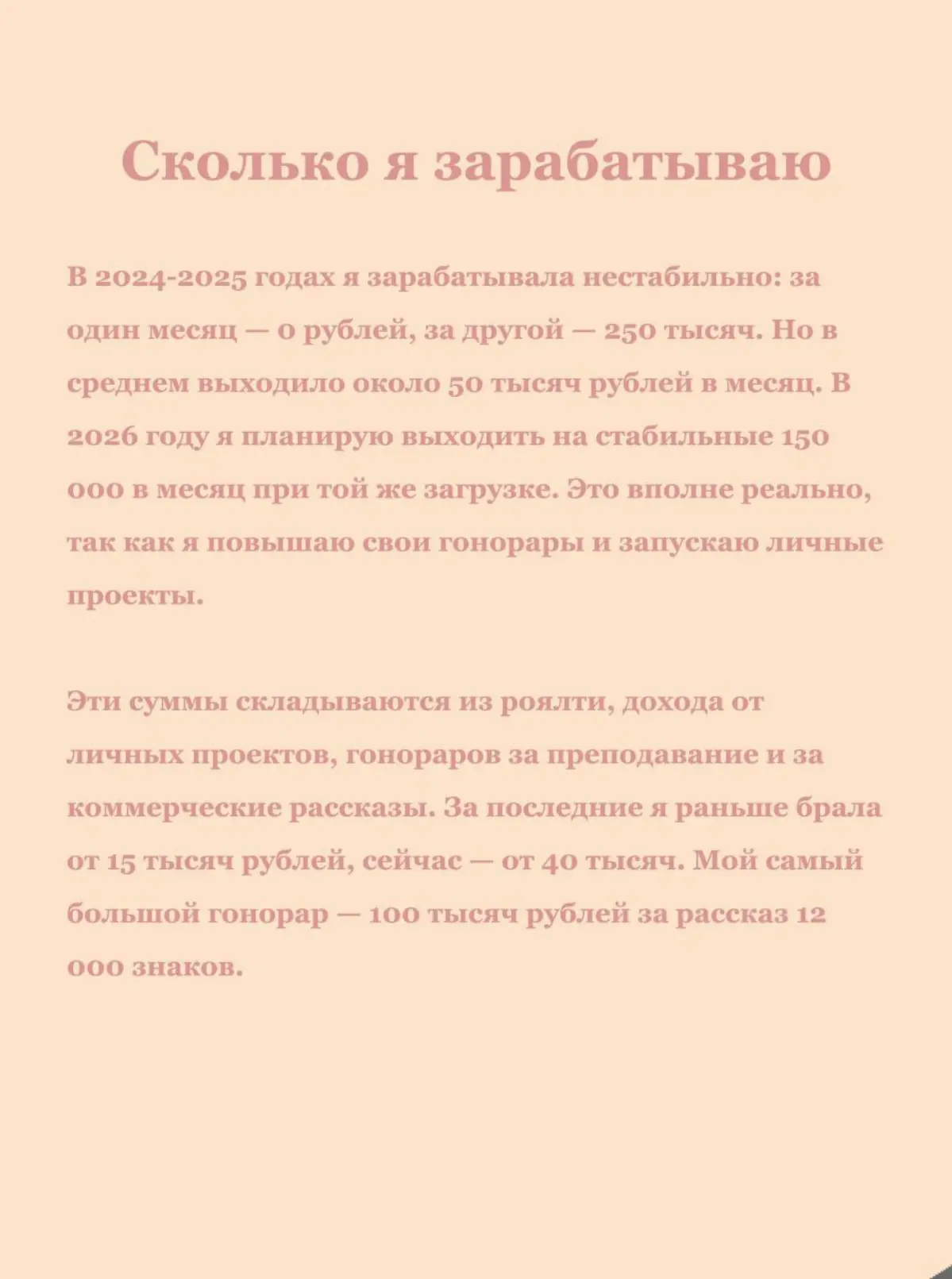 Как устроена работа писателя: рассказывает Даша Благова | Сетка — социальная сеть от hh.ru
