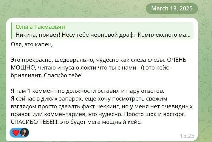 Как статьи и кейсы помогли привлечь клиентов на 15 млн ₽ | Сетка — социальная сеть от hh.ru
