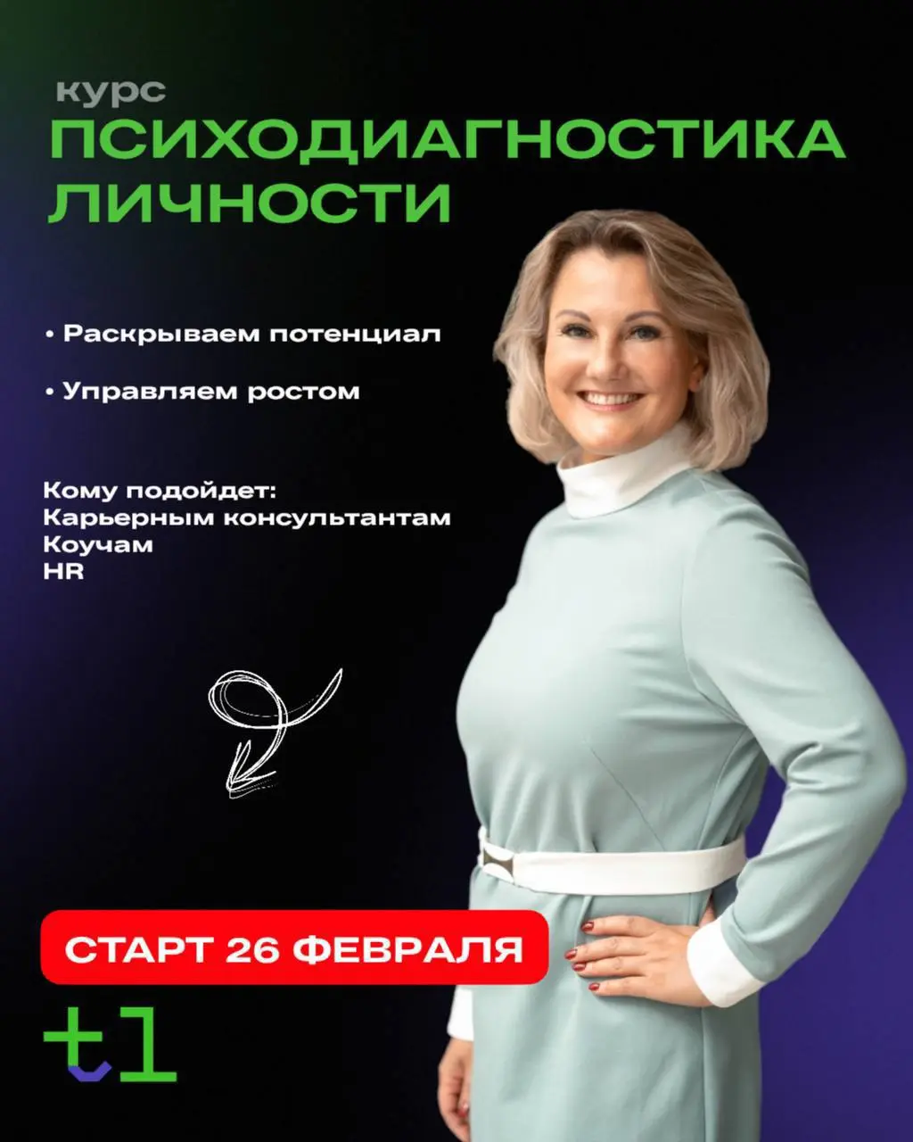 Всем доброго дня!
Сегодня в 18:00 стартует Вводная встреча на новый поток обучения!
Приглашаем вас принять участие | Сетка — социальная сеть от hh.ru