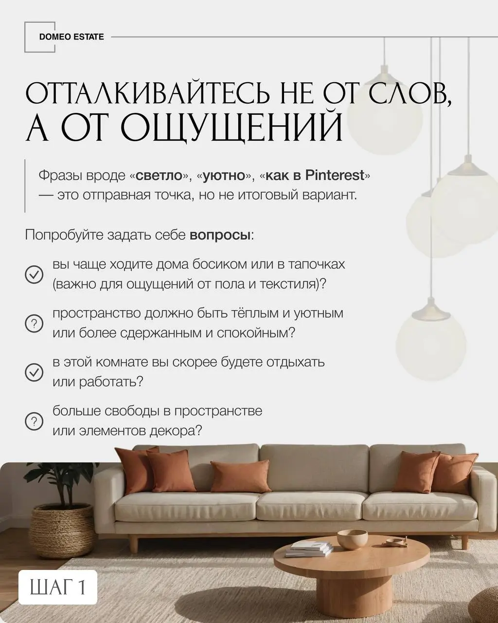 Один инструмент, который облегчит путь к готовому интерьеру в 10 раз🪴
Перед стартом дизайн-проекта есть один шаг, который сильно экономит нервы, время и деньги — это визуальный мудборд | Сетка — социальная сеть от hh.ru