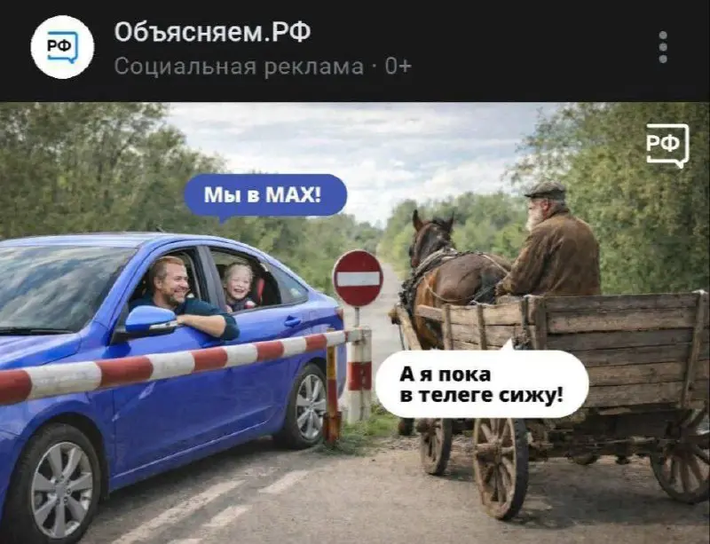 Публикация не по теме, но очень смешно.
Социальная реклама мессенджера max.
💙 2WORK
🔗 Перейти на сайт
В этом посте были ссылки, но мы их удалили по правилам Сетки | Сетка — социальная сеть от hh.ru