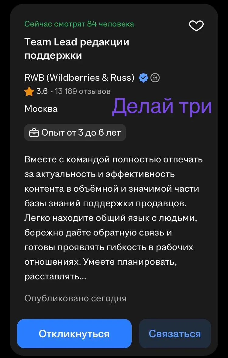 🤪 Ваши навыки ИДЕАЛЬНО соответствуют нашим задачам, но на связь мы не выйдем
Эйчары уже не могут вставить нужный шаблон ответа, там все-таки буквы разные, читать нужно | Сетка — социальная сеть от hh.ru