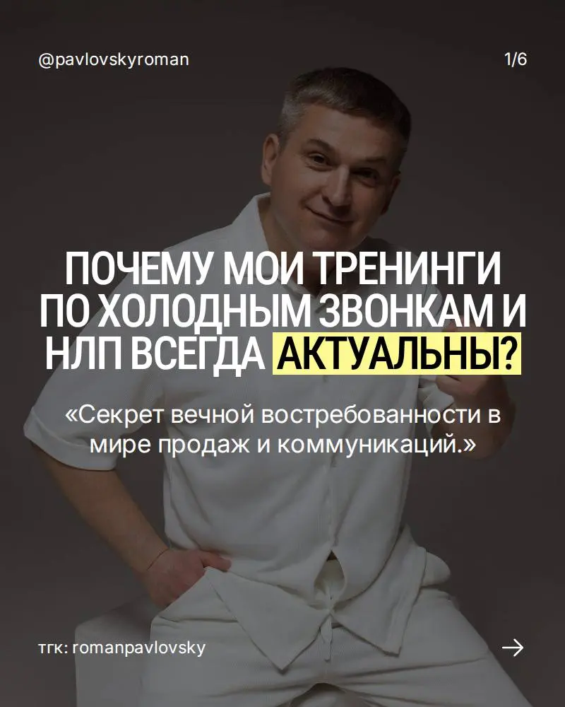 Присоединяйтесь,
чтобы освоить техники холодных звонков и НЛП.
Убедитесь, что ваши навыки всегда будут на пике эффективности
Мои ученики закрывают сделки, которые раньше казались невозможными | Сетка — социальная сеть от hh.ru