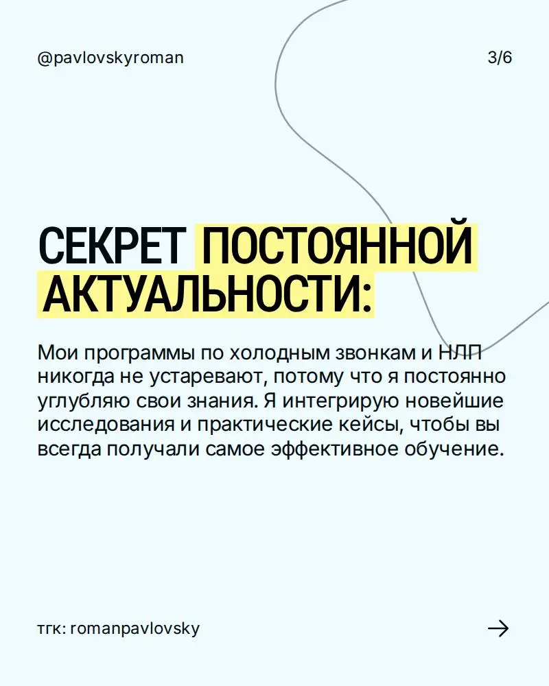 Присоединяйтесь,
чтобы освоить техники холодных звонков и НЛП.
Убедитесь, что ваши навыки всегда будут на пике эффективности
Мои ученики закрывают сделки, которые раньше казались невозможными | Сетка — социальная сеть от hh.ru