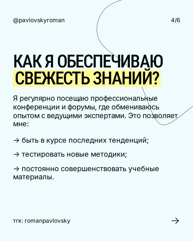 Присоединяйтесь,
чтобы освоить техники холодных звонков и НЛП.
Убедитесь, что ваши навыки всегда будут на пике эффективности
Мои ученики закрывают сделки, которые раньше казались невозможными | Сетка — социальная сеть от hh.ru