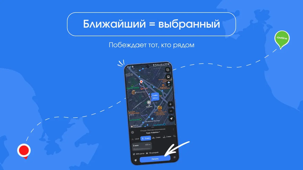Эффект близости: как геопозиция бренда влияет на лояльность покупателя
Люди выбирают не лучший бренд | Сетка — социальная сеть от hh.ru