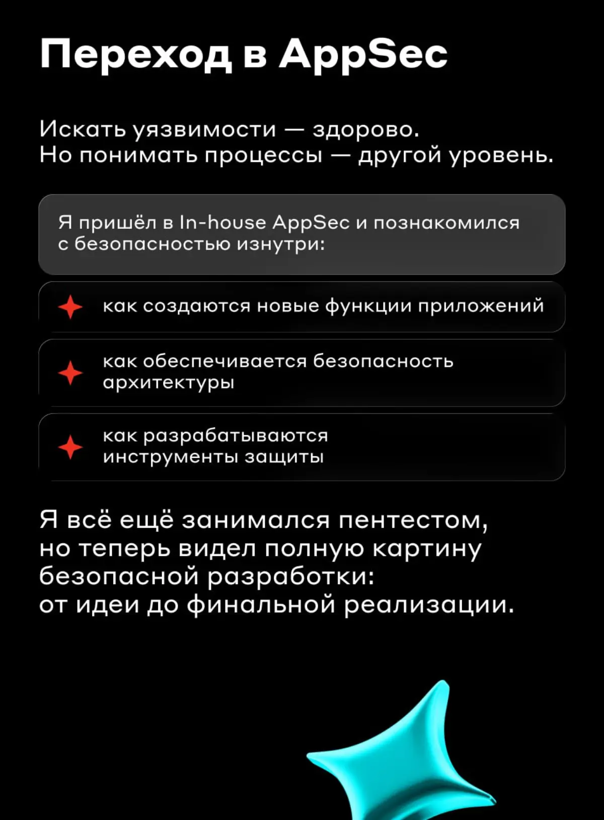 Как попасть в кибербезопасность | Сетка — социальная сеть от hh.ru