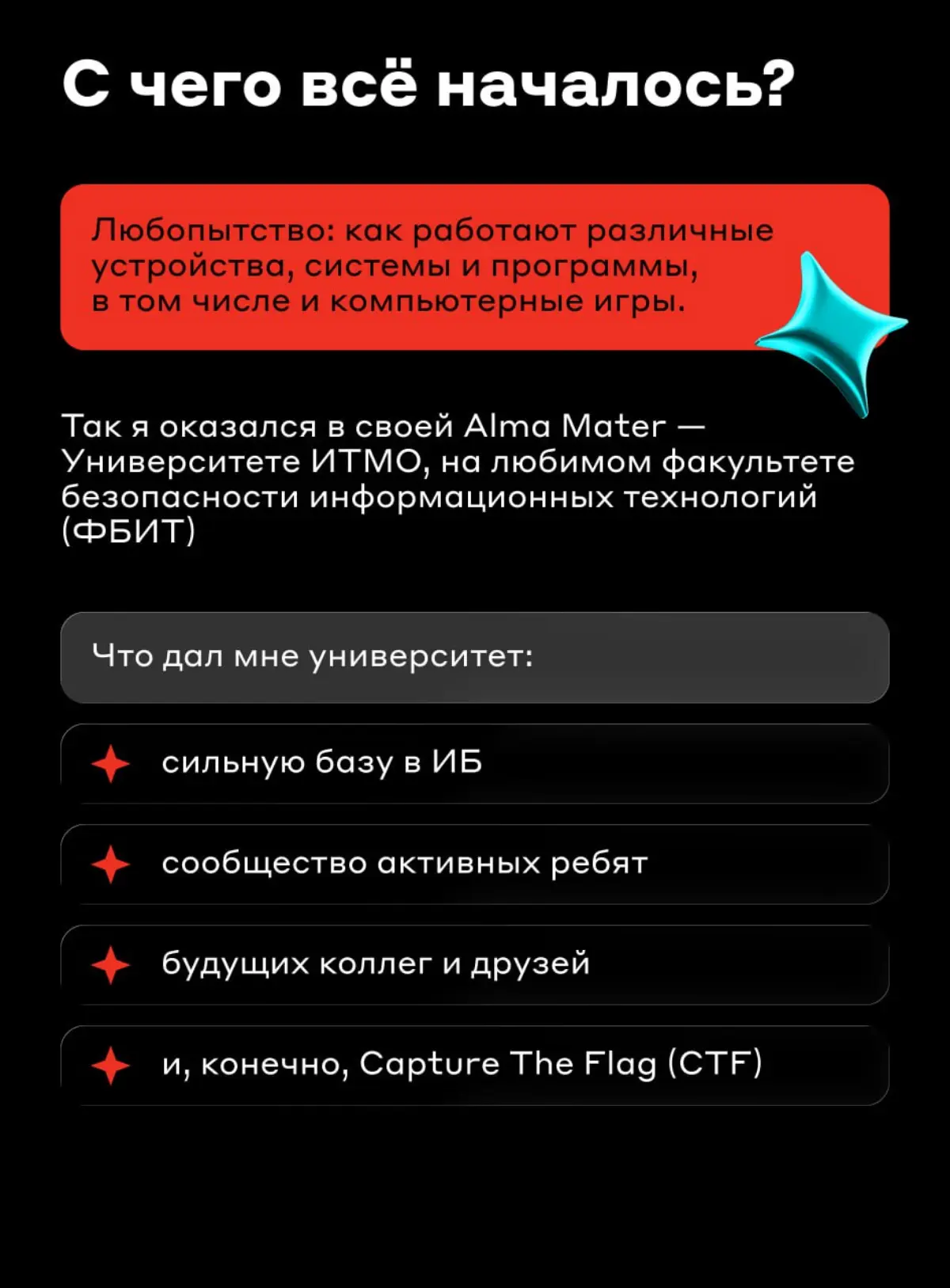Как попасть в кибербезопасность | Сетка — социальная сеть от hh.ru
