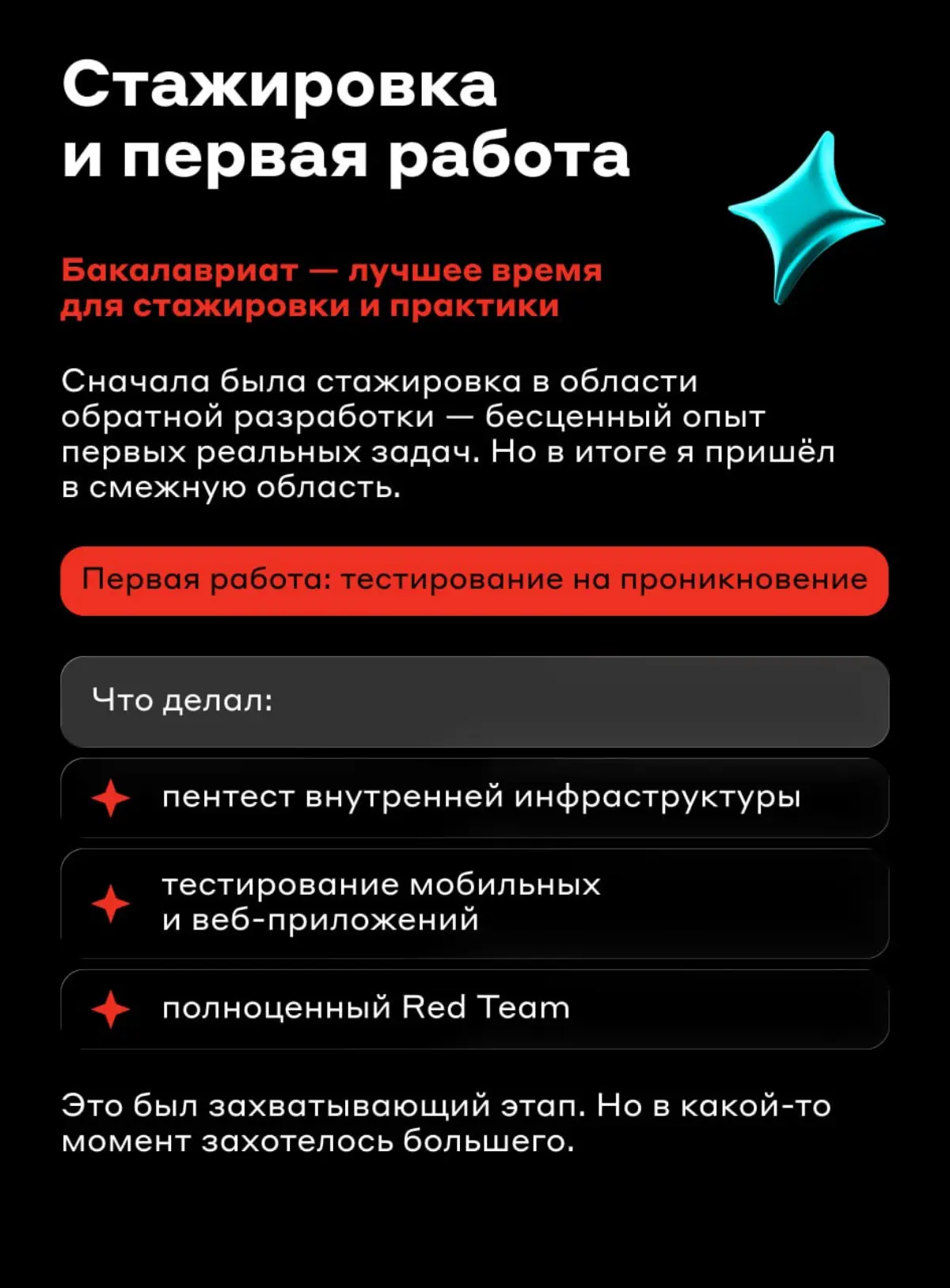 Как попасть в кибербезопасность | Сетка — социальная сеть от hh.ru