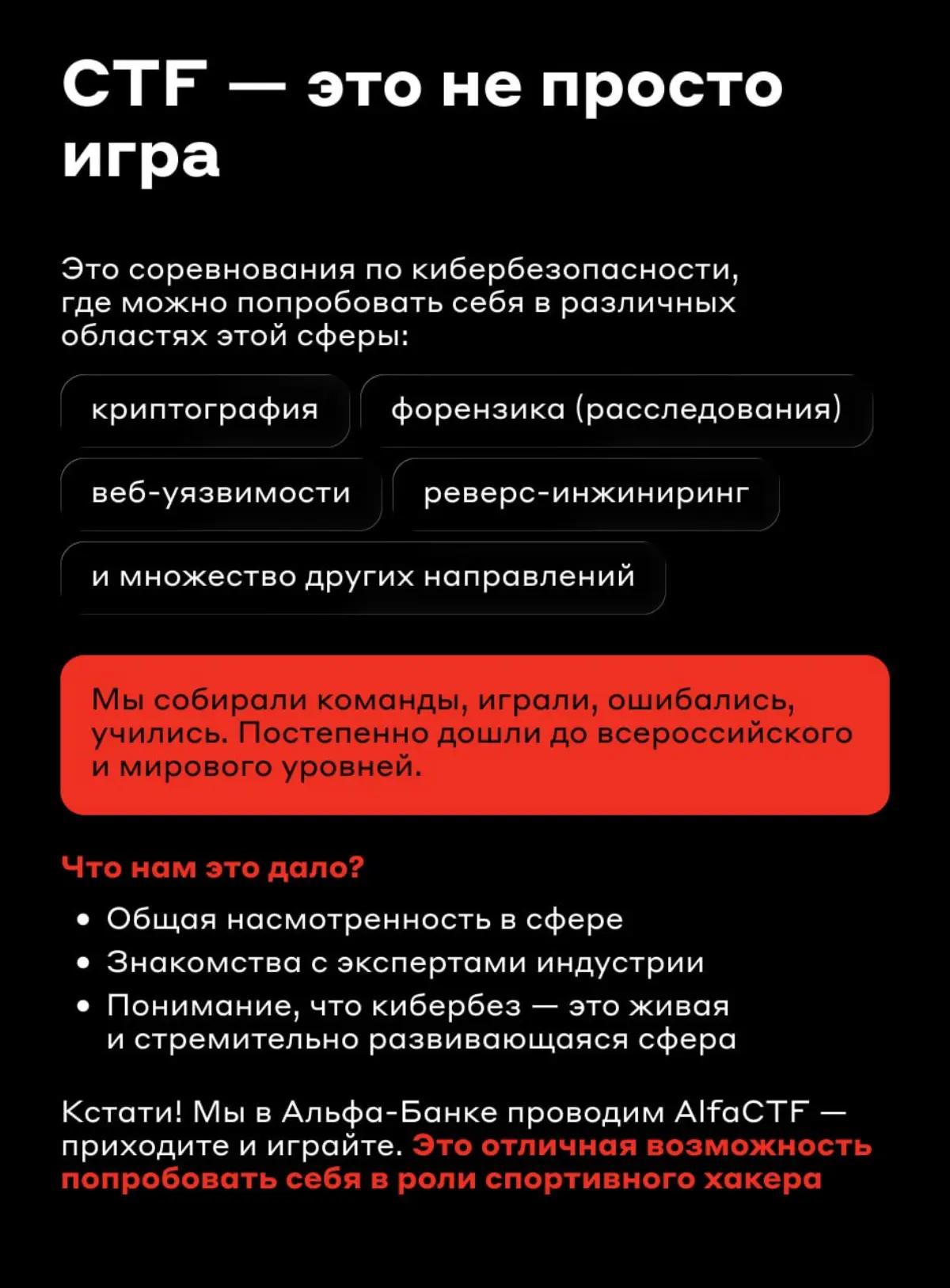 Как попасть в кибербезопасность | Сетка — социальная сеть от hh.ru