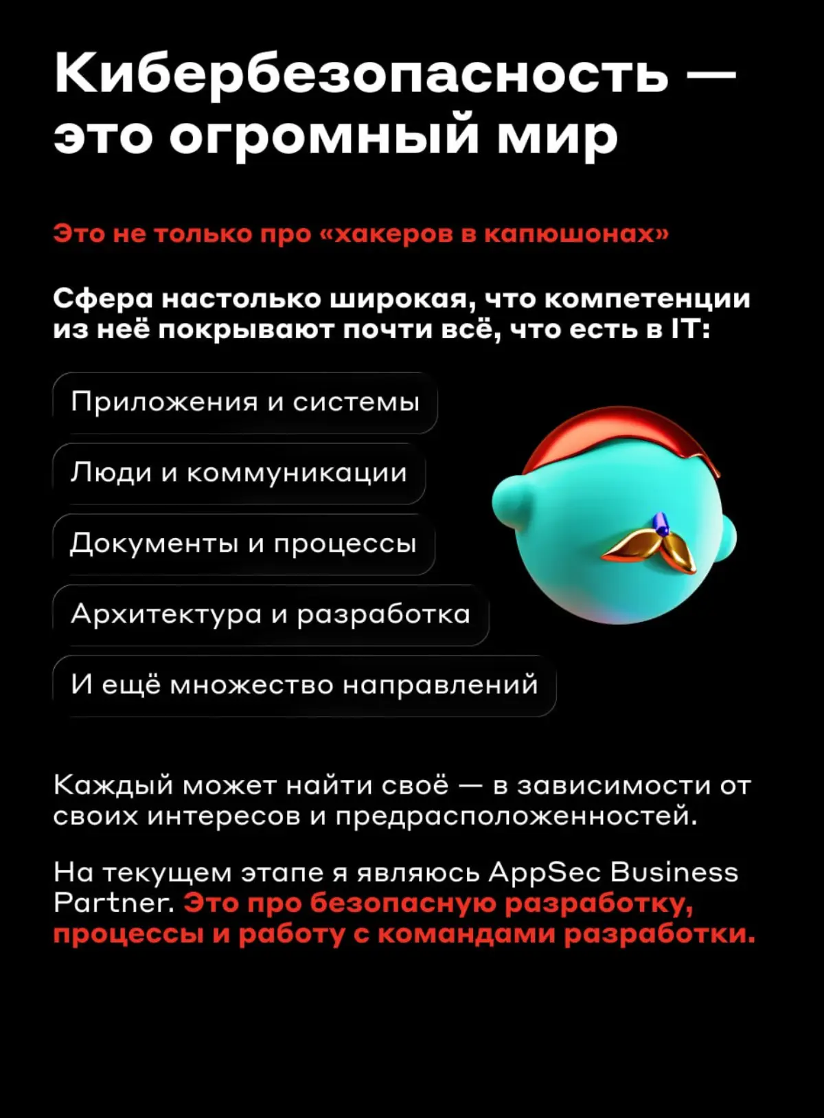 Как попасть в кибербезопасность | Сетка — социальная сеть от hh.ru