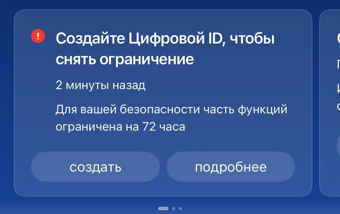 На госуслугах стартовала принуждаловка | Сетка — социальная сеть от hh.ru