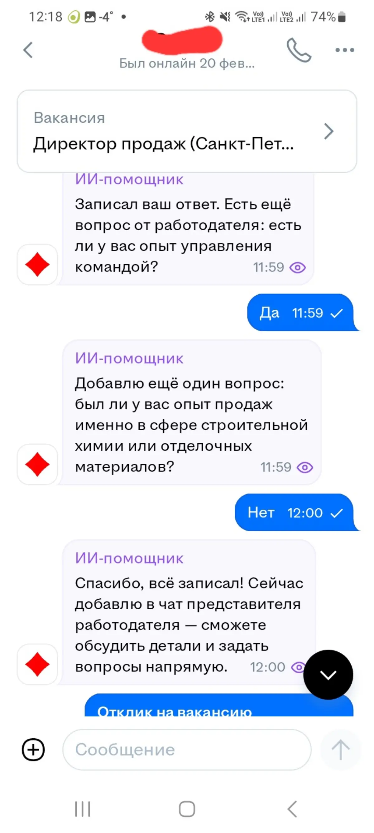 ИИ-помощник от hh.ru: сам спросил - сам ответил | Сетка — социальная сеть от hh.ru