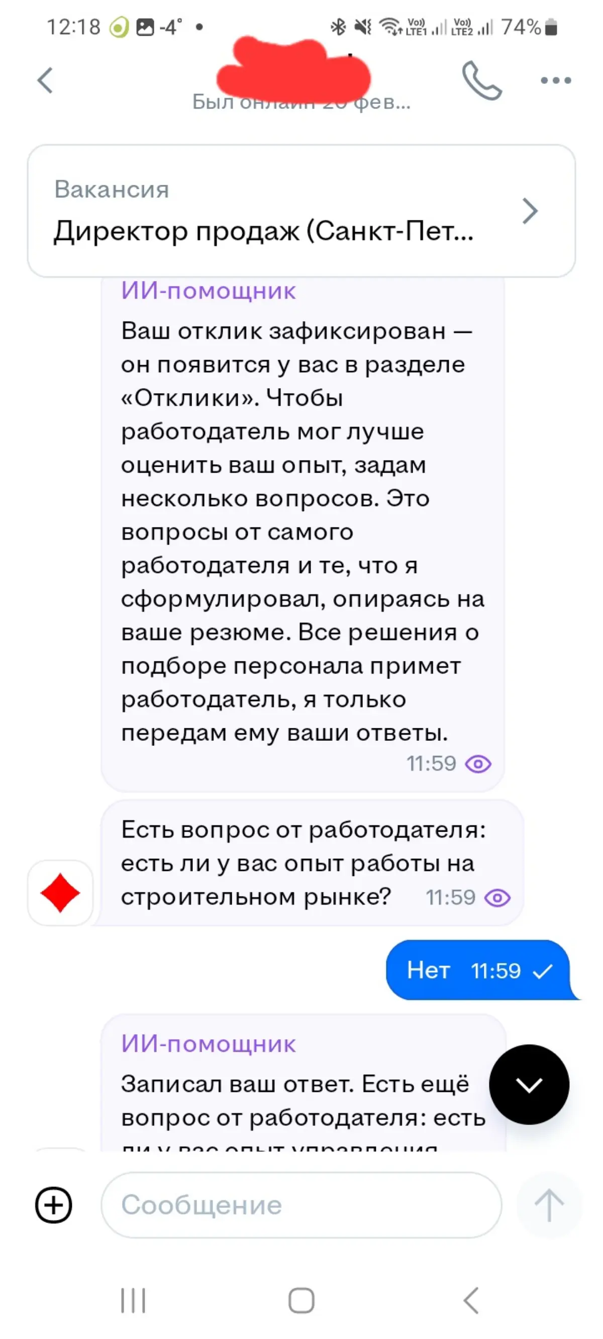 ИИ-помощник от hh.ru: сам спросил - сам ответил | Сетка — социальная сеть от hh.ru