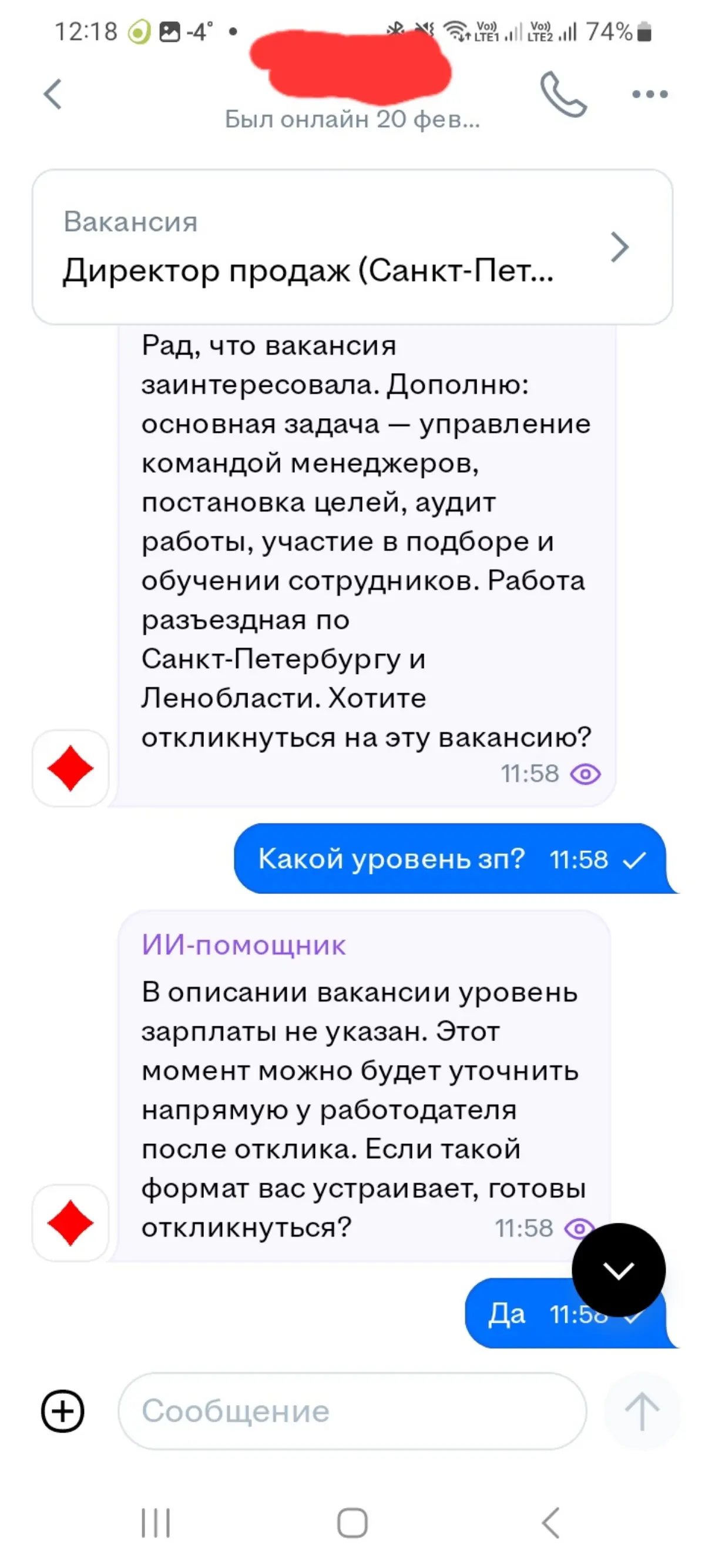 ИИ-помощник от hh.ru: сам спросил - сам ответил | Сетка — социальная сеть от hh.ru
