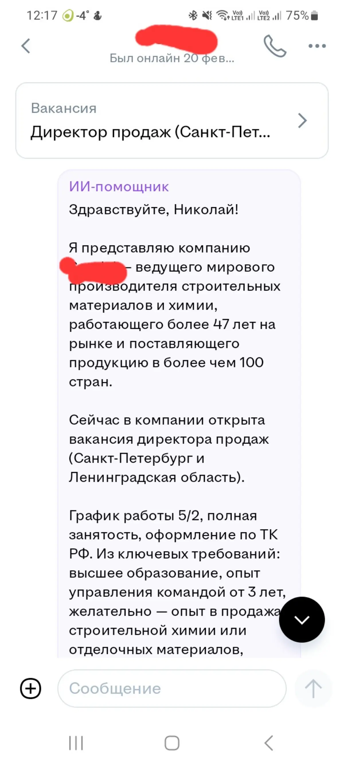 ИИ-помощник от hh.ru: сам спросил - сам ответил | Сетка — социальная сеть от hh.ru