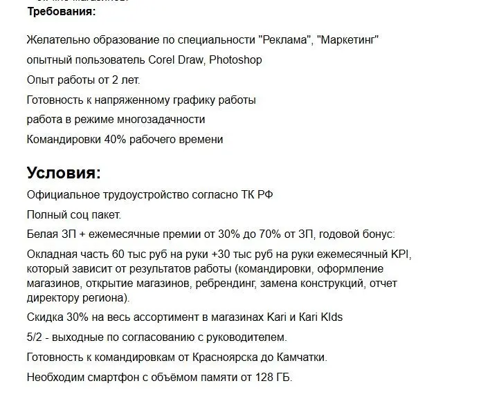 Хатити граматных сатрудникаф? Посорите на свои вакансии 😅 | Сетка — социальная сеть от hh.ru