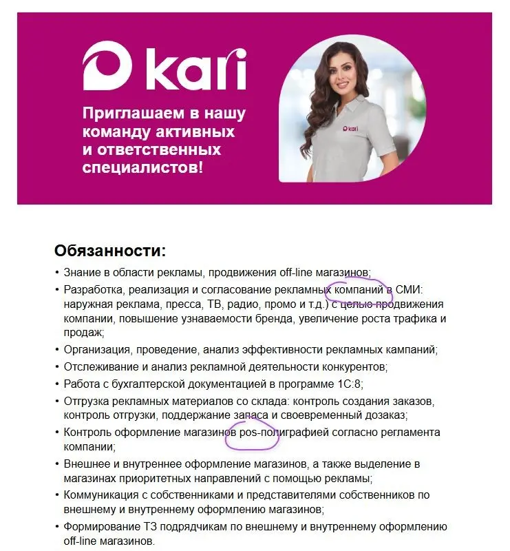 Хатити граматных сатрудникаф? Посорите на свои вакансии 😅 | Сетка — социальная сеть от hh.ru