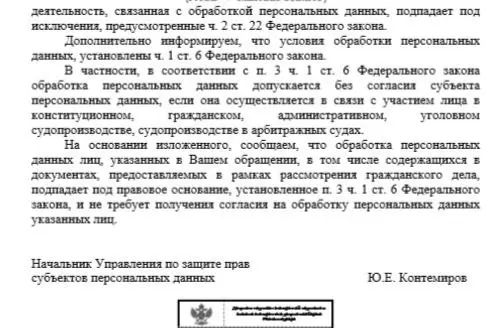 Кейс читателя. Вопрос регулятору по поводу трансграничной обработки в зарубежном мессенджере, статусе оператора и необходимости взятия согласия | Сетка — социальная сеть от hh.ru