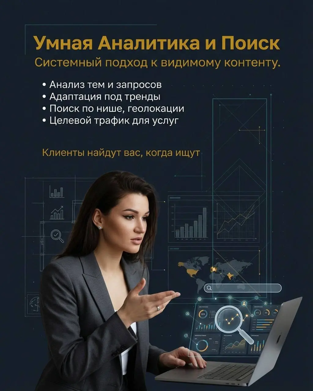 Пиши в л/с !
Проанализирую твою маркетинговую стратегию и расскажу , как внедрить бесконечный поток клиентов в твой бизнес 🔥 | Сетка — социальная сеть от hh.ru