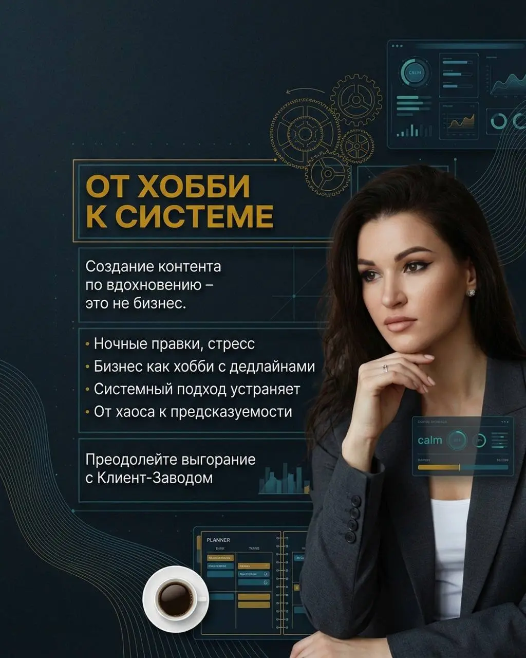 Пиши в л/с !
Проанализирую твою маркетинговую стратегию и расскажу , как внедрить бесконечный поток клиентов в твой бизнес 🔥 | Сетка — социальная сеть от hh.ru