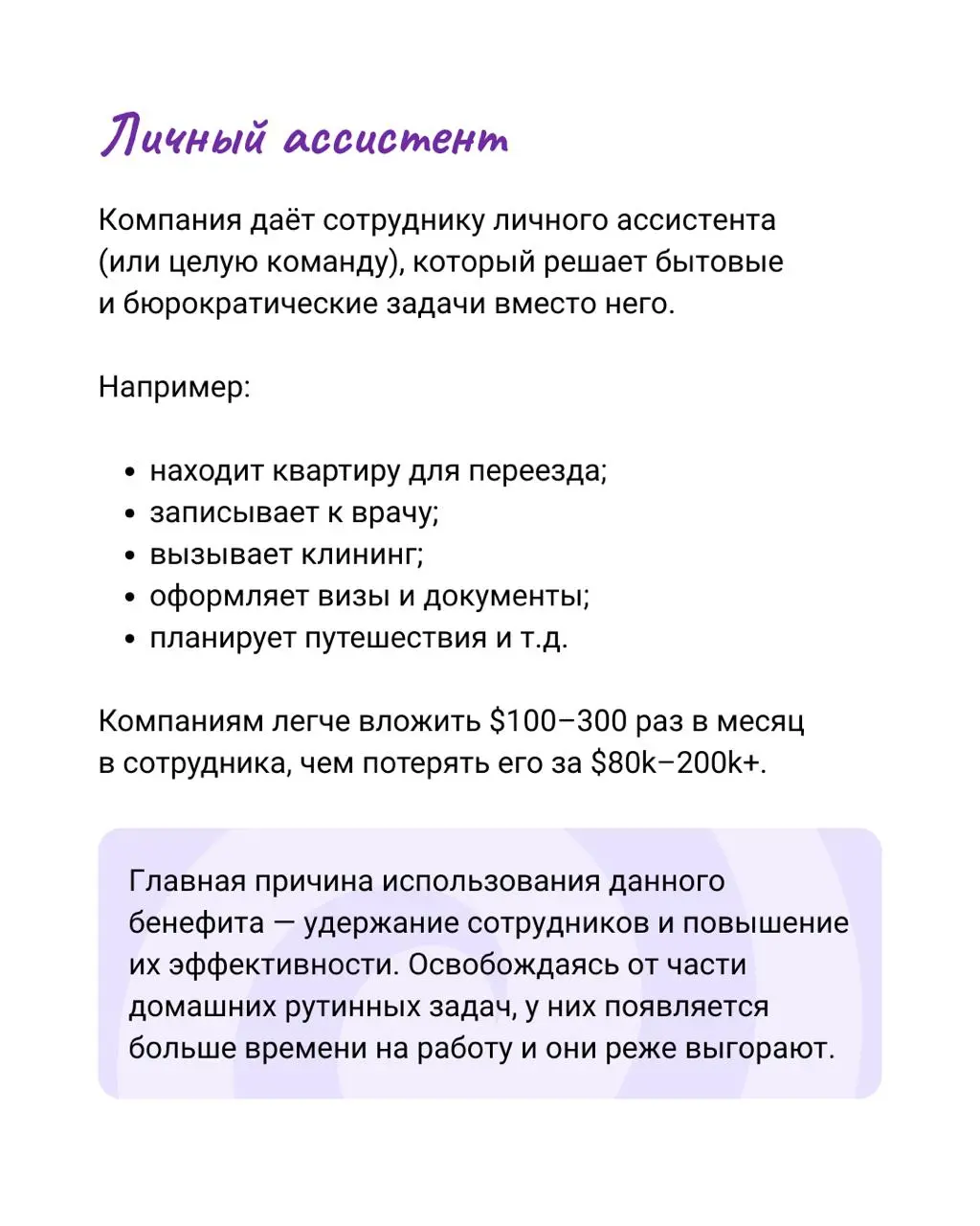 💉 Оземпик, операции, заморозка яйцеклеток как способы удержания сотрудников
Теперь компании оплачивают лекарства, заморозку яйцеклеток и даже пластические операции — не из щедрости, а потому что это д... | Сетка — социальная сеть от hh.ru