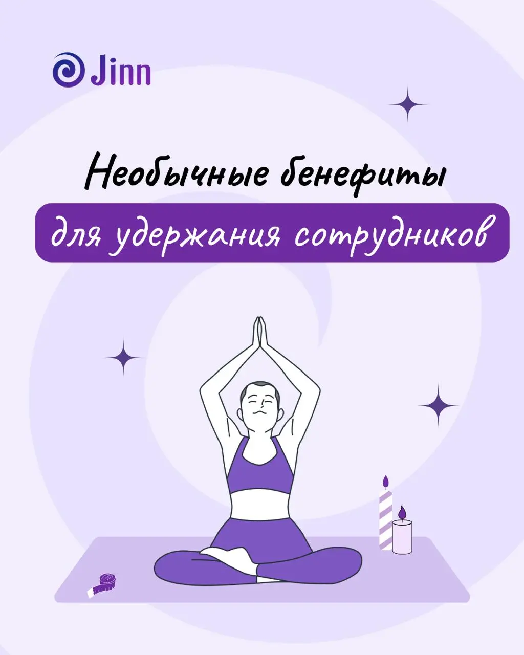 💉 Оземпик, операции, заморозка яйцеклеток как способы удержания сотрудников
Теперь компании оплачивают лекарства, заморозку яйцеклеток и даже пластические операции — не из щедрости, а потому что это д... | Сетка — социальная сеть от hh.ru