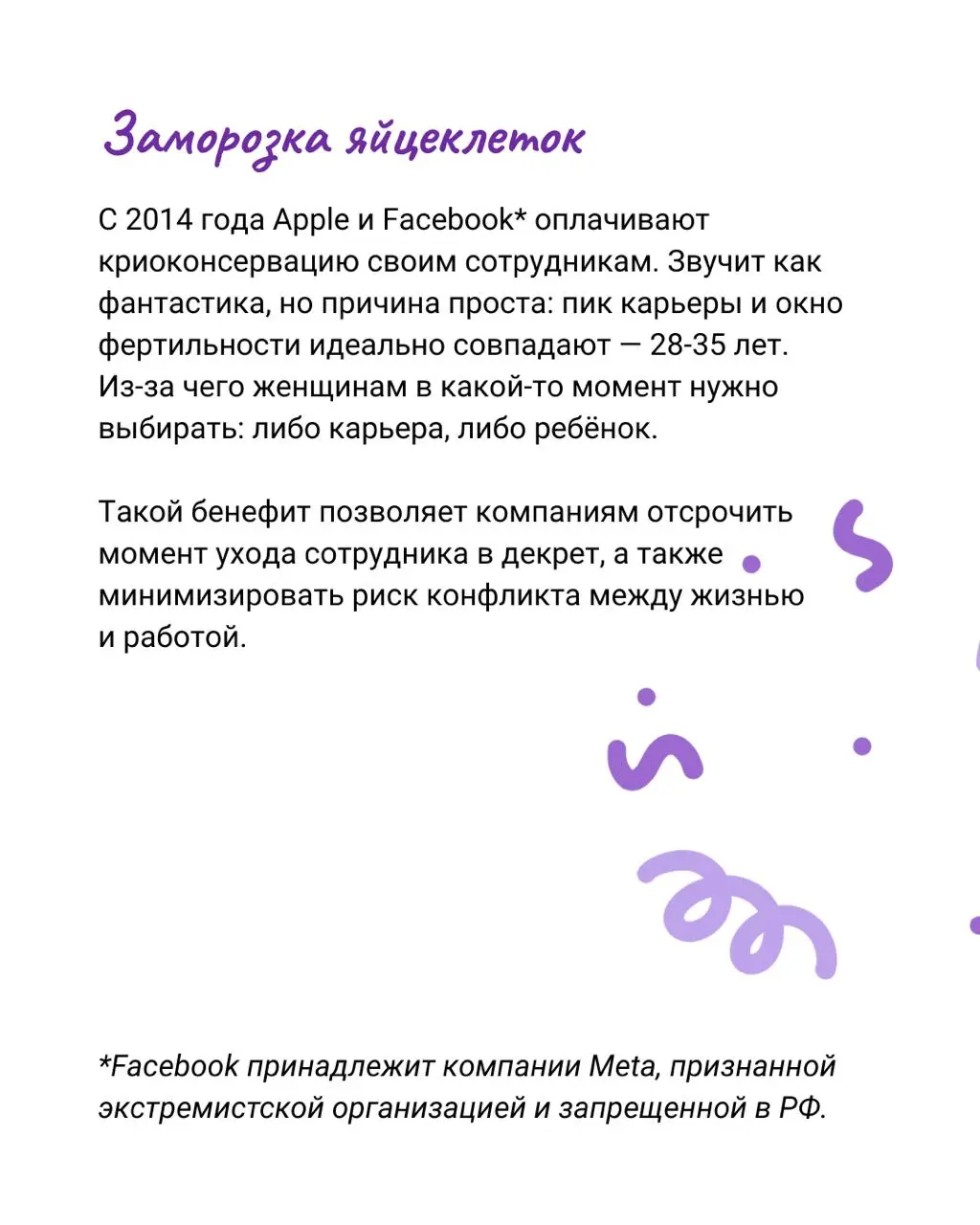 💉 Оземпик, операции, заморозка яйцеклеток как способы удержания сотрудников
Теперь компании оплачивают лекарства, заморозку яйцеклеток и даже пластические операции — не из щедрости, а потому что это д... | Сетка — социальная сеть от hh.ru