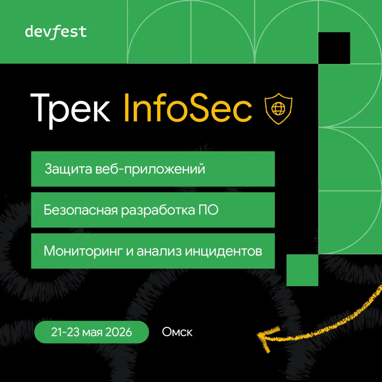 Насколько твоя инфраструктура уязвима?
Поговорим о разных аспектах информационной безопасности на треке InfoSec! Хочешь узнать, как проектируются самые защищенные системы — тебе сюда 🖱
Ждём ваших докл... | Сетка — социальная сеть от hh.ru