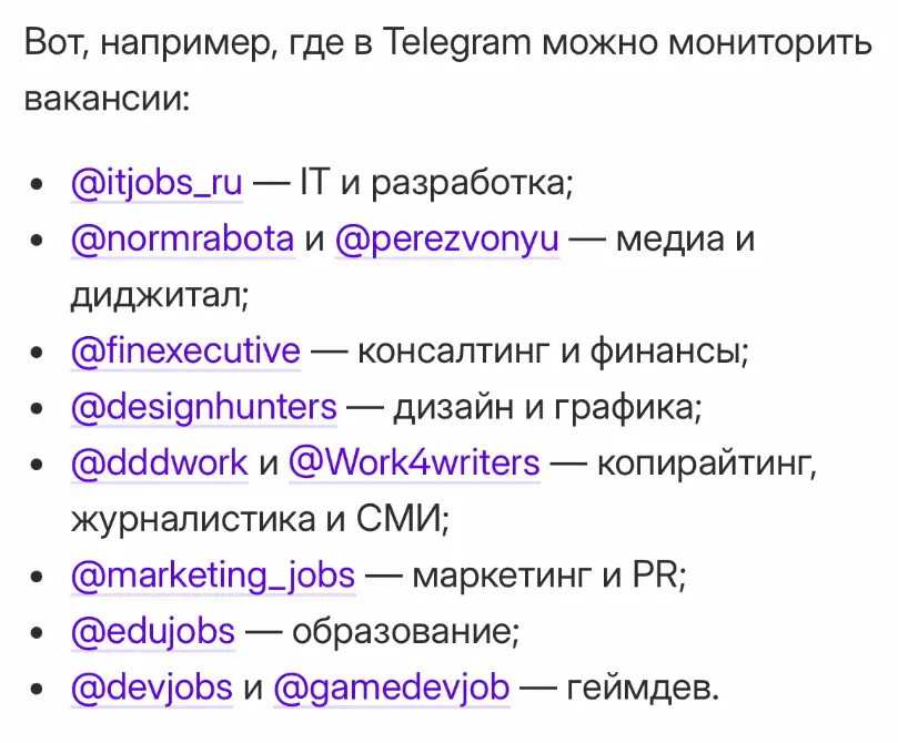 Закидываем свои удочки повсюду 🎣 | Сетка — социальная сеть от hh.ru