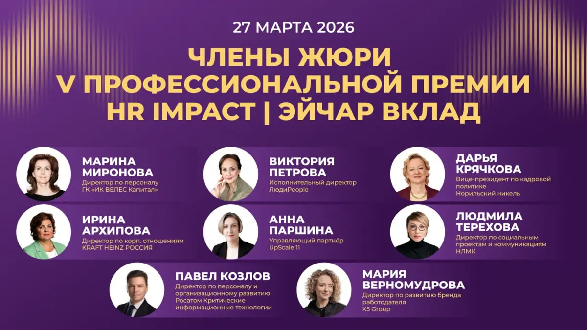 Прямо сейчас за кулисами Премии HR IMPACT (ЭЙЧАР ВКЛАД) идёт сложная и кропотливая работа — оценка проектов экспертами жюри 📑
Мы уверены, что качество этой оценки определяется одним фактором — кто име... | Сетка — социальная сеть от hh.ru