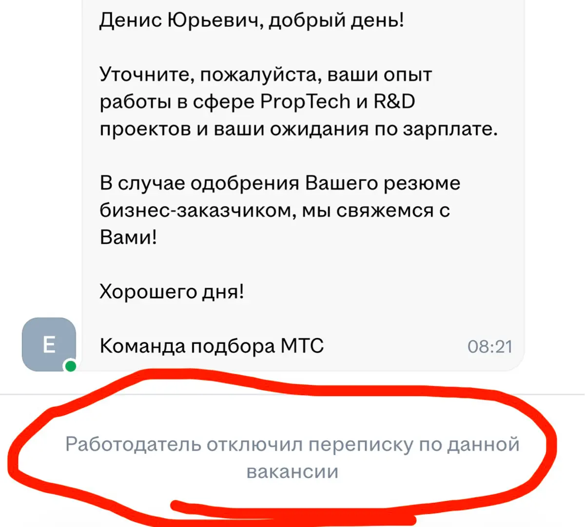 Почему я считаю кадровичек …… | Сетка — социальная сеть от hh.ru