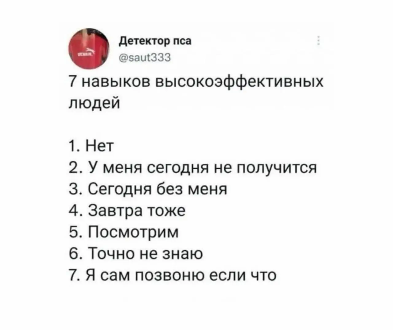 Как там на работе, все стабильно? | Сетка — социальная сеть от hh.ru