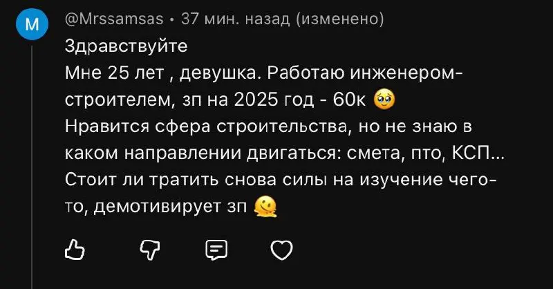 Честно, нахуй такую работу.
Пока есть силы, время и желание, учись! Изучай новые направления, специальности, где ты сможешь зарабатывать хотя бы 100+.
Такие деньги только для начинающего норм | Сетка — социальная сеть от hh.ru