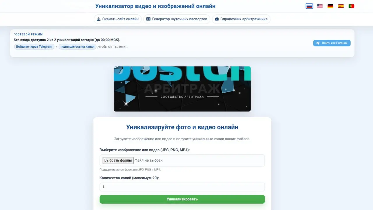 Многие уже видели обновления в уникализаторе.
Добавились лимиты и авторизация.
После авторизации все лимиты как и прежде снимаются, тут нововведений нет | Сетка — социальная сеть от hh.ru