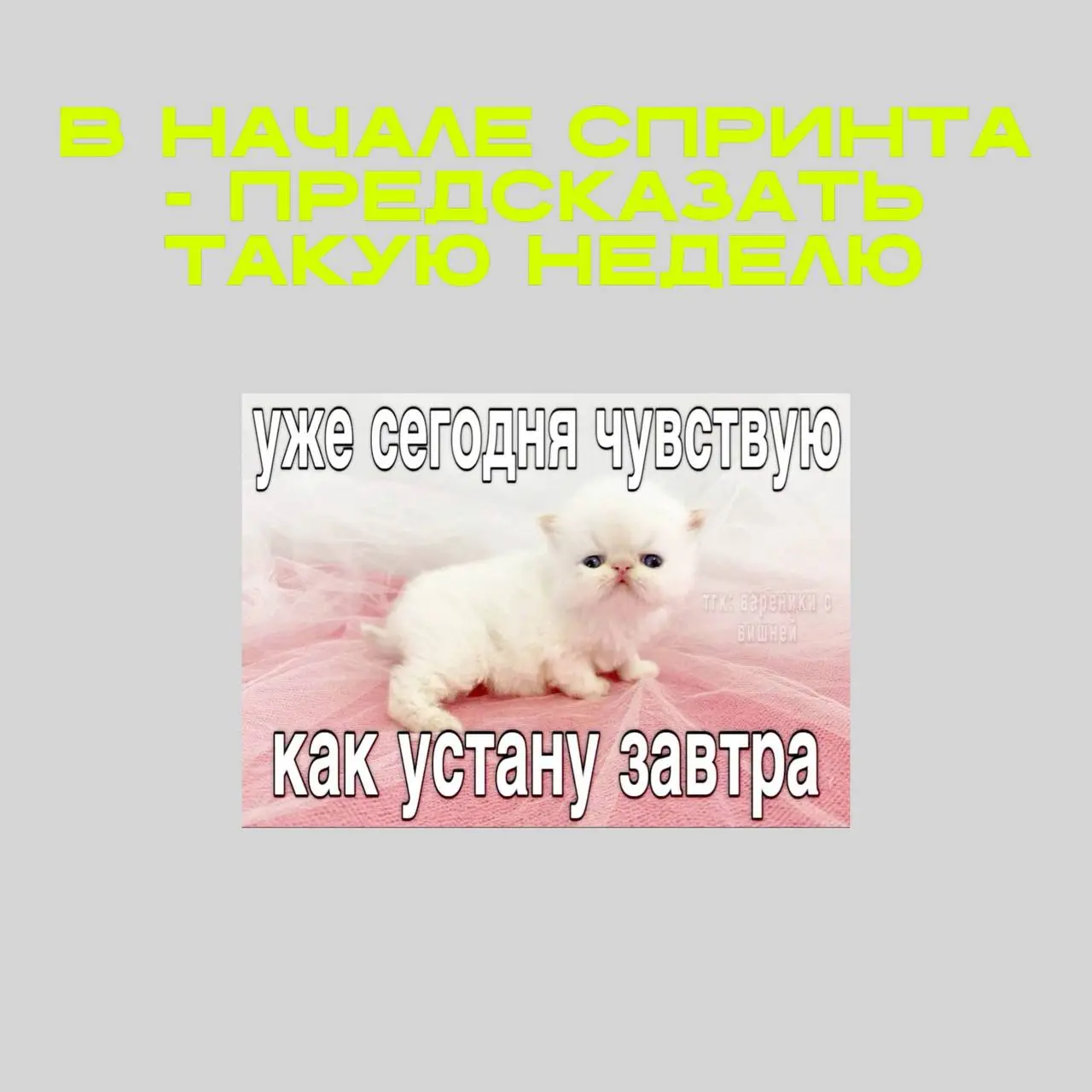 💥 Ударный режим: Как уместить рабочую неделю в 3 дня, чтобы не сойти с ума.
В моей практике ситуация, когда нам нужно “сжать” рабочую неделю до трех дней, возникает регулярно | Сетка — социальная сеть от hh.ru