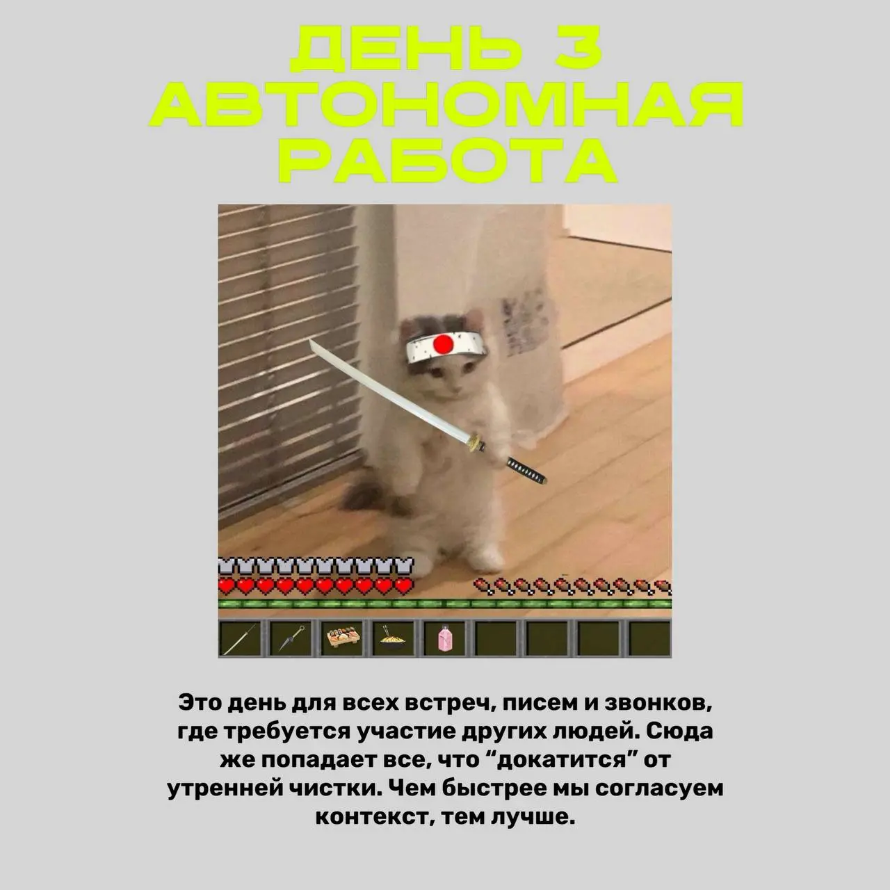 💥 Ударный режим: Как уместить рабочую неделю в 3 дня, чтобы не сойти с ума.
В моей практике ситуация, когда нам нужно “сжать” рабочую неделю до трех дней, возникает регулярно | Сетка — социальная сеть от hh.ru