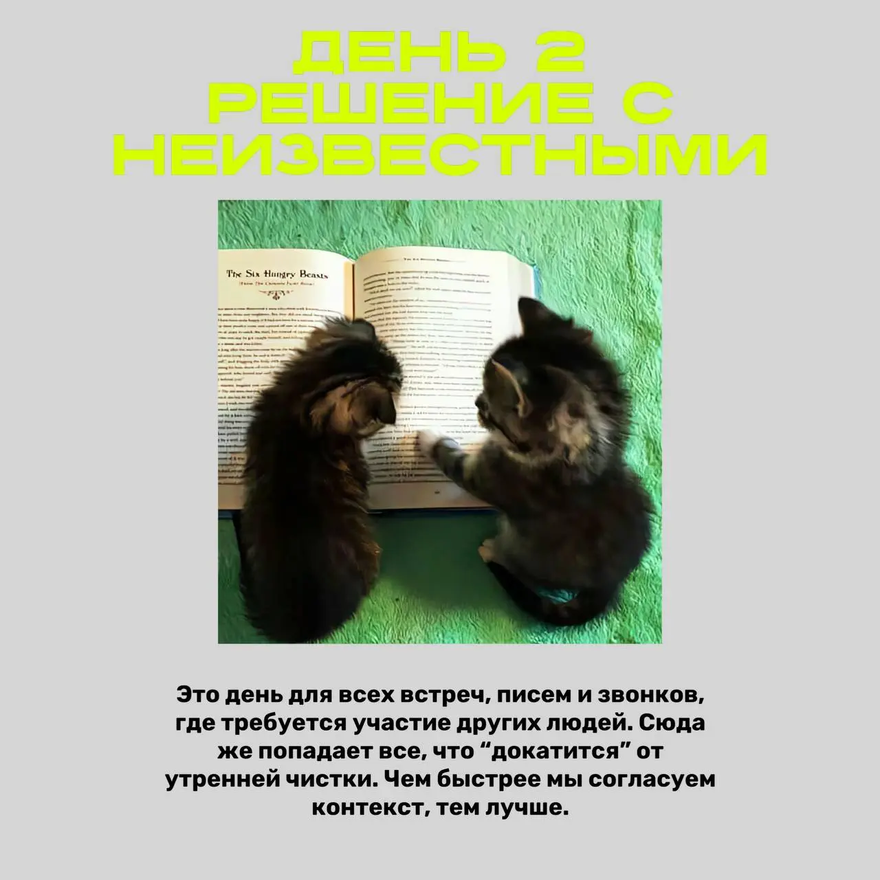 💥 Ударный режим: Как уместить рабочую неделю в 3 дня, чтобы не сойти с ума.
В моей практике ситуация, когда нам нужно “сжать” рабочую неделю до трех дней, возникает регулярно | Сетка — социальная сеть от hh.ru