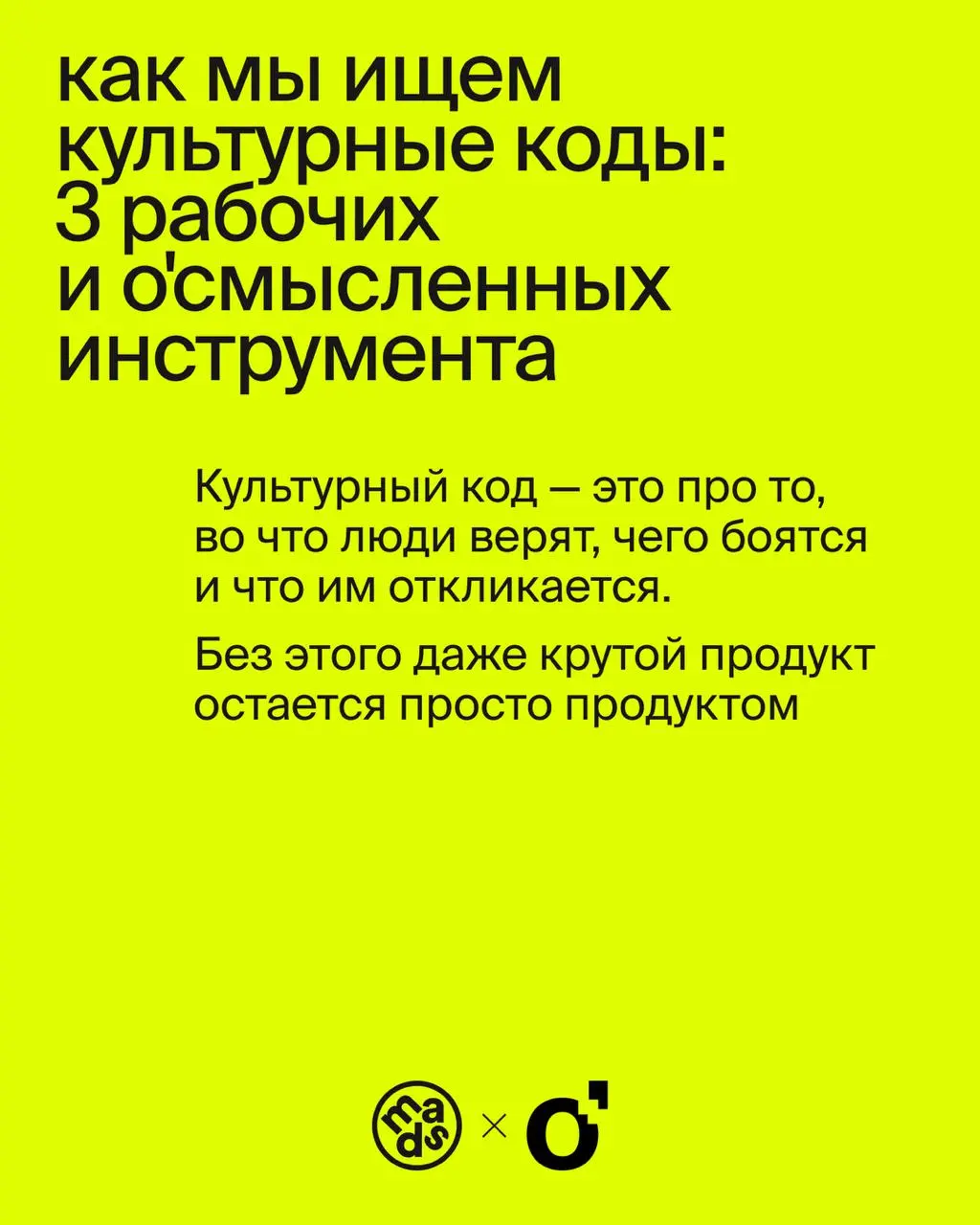 Мы тут решили залезть людям в головы...
Без паники, только ради культурных кодов — тех штук, которые заставляют человека чувствовать «это мое», когда он видит бренд | Сетка — социальная сеть от hh.ru