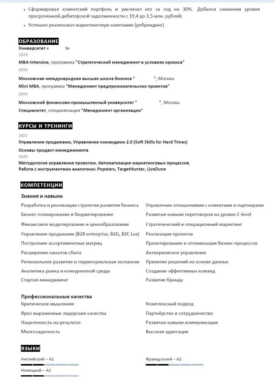 🎧 Аудиоразбор резюме для коммерческого директора
Ну вот и пришло время нового профессионального разбора ваших резюме.
🟧 Сегодня нас ждет резюме кандидата с сильным опытом | Сетка — социальная сеть от hh.ru