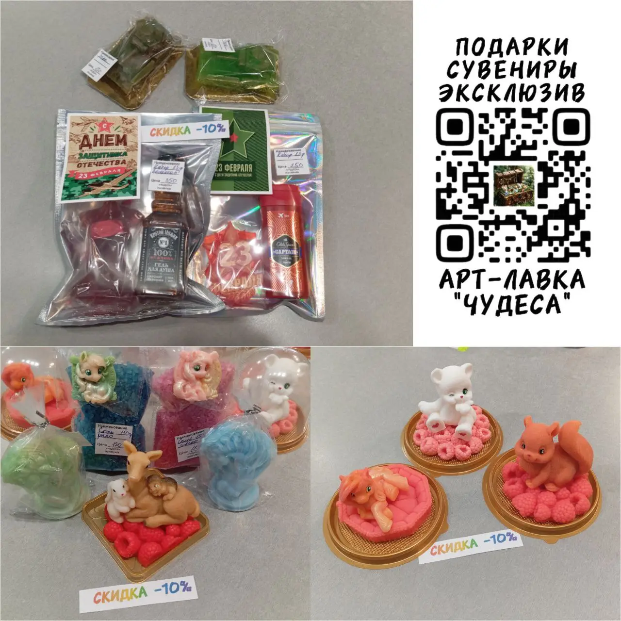 🧼 СКИДКИ. НА ТО, ЧТО ДЕЛАЕТ ВАННУ ЛУЧШЕ | Сетка — социальная сеть от hh.ru