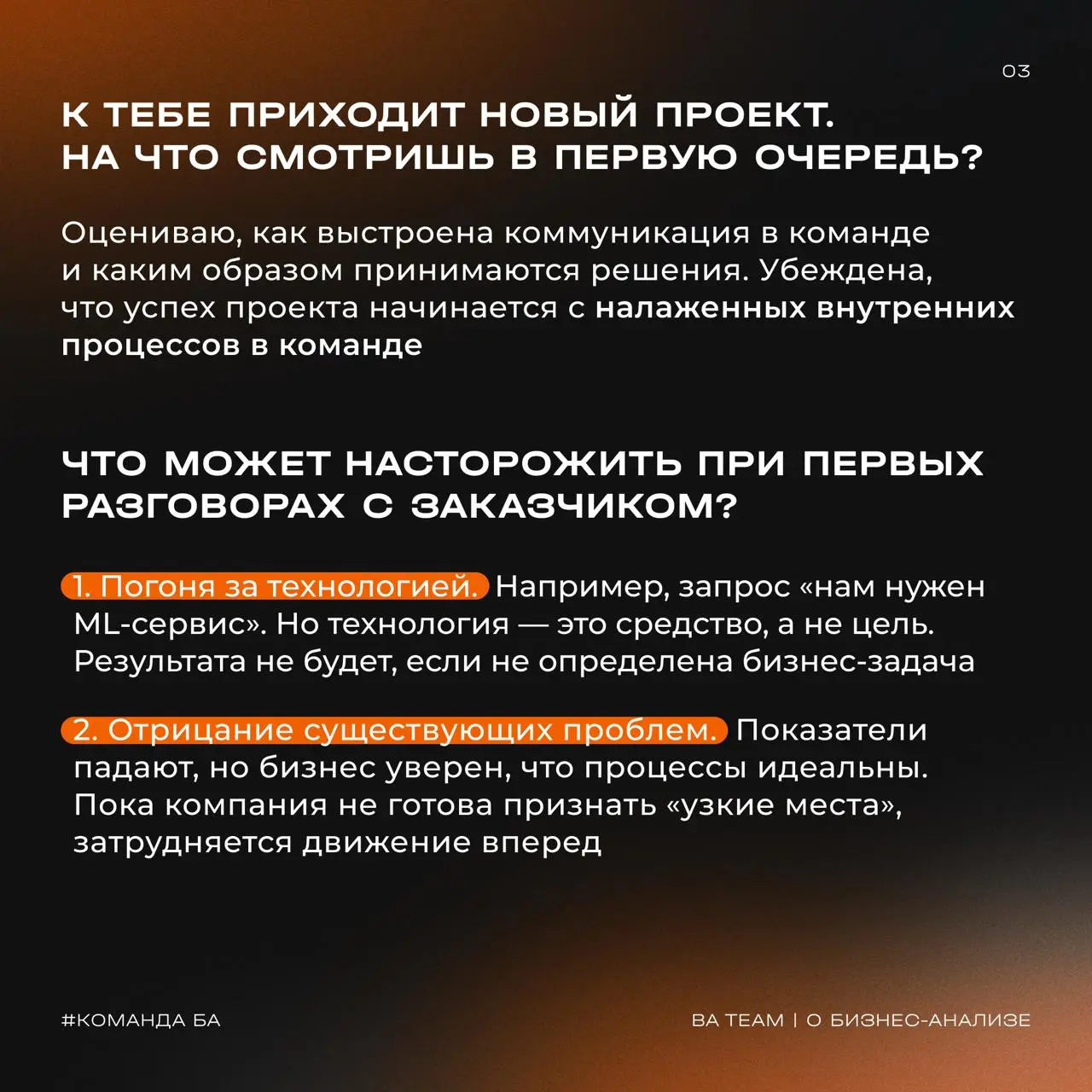 После серии проектов, встреч и обсужений продолжаем знакомить вас с командой
Сегодня — Вероника, бизнес-аналитик BA Team
В проектах она смотрит глубже формального запроса: как устроена коммуникация, к... | Сетка — социальная сеть от hh.ru
