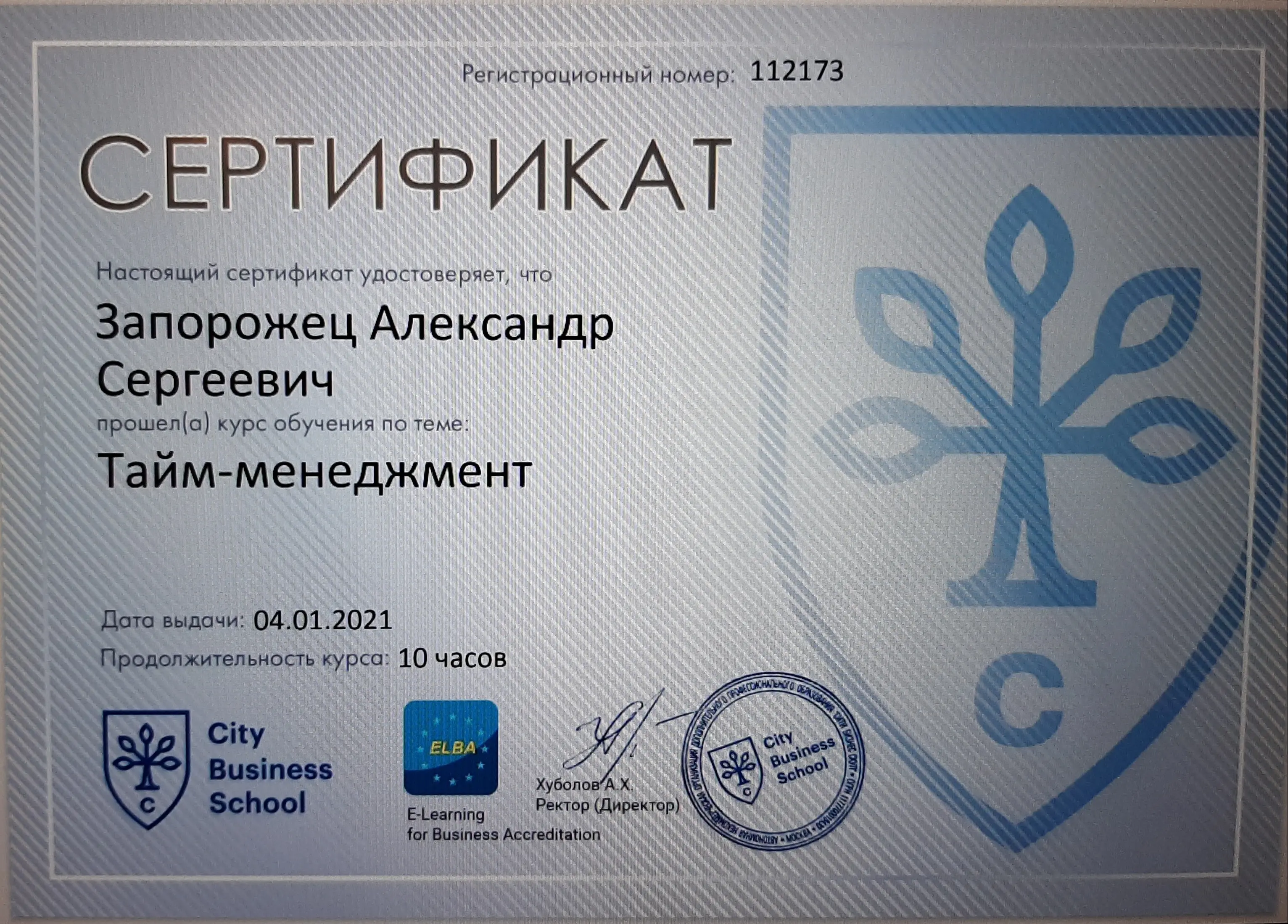 Александр Запорожец | Сетка — социальная сеть от hh.ru