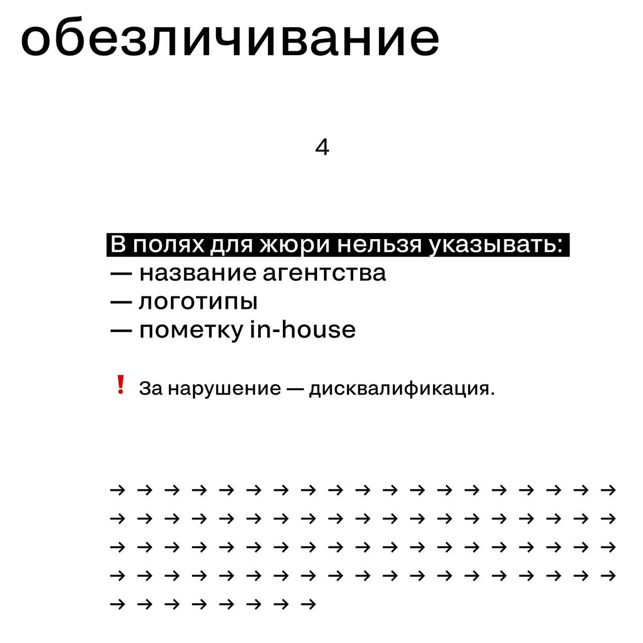 Часть 2. Как подать заявку на SM Awards
Хороший кейс может не выиграть.
Не из-за идеи.
А из-за невнимательности к регламенту | Сетка — социальная сеть от hh.ru