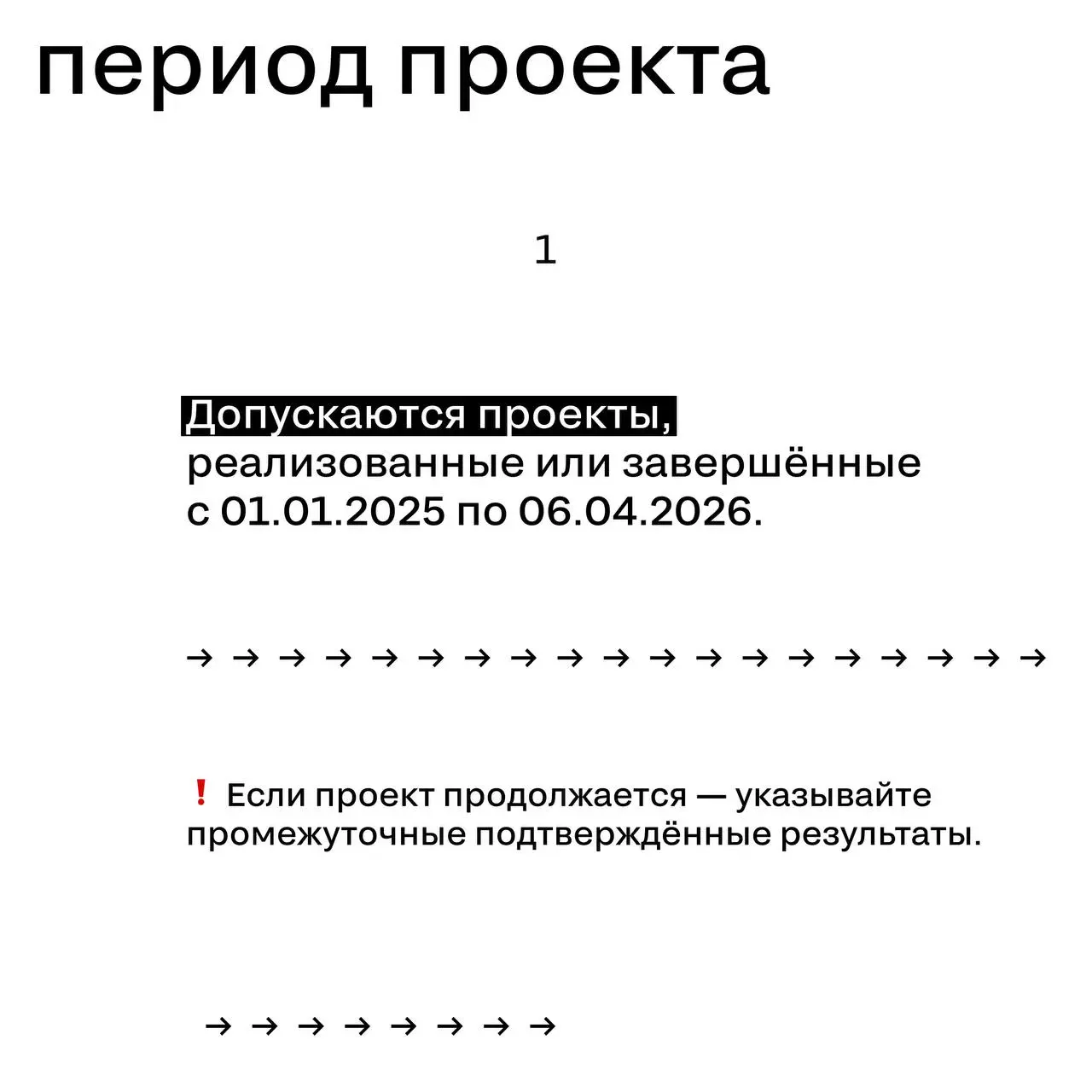 Часть 2. Как подать заявку на SM Awards
Хороший кейс может не выиграть.
Не из-за идеи.
А из-за невнимательности к регламенту | Сетка — социальная сеть от hh.ru