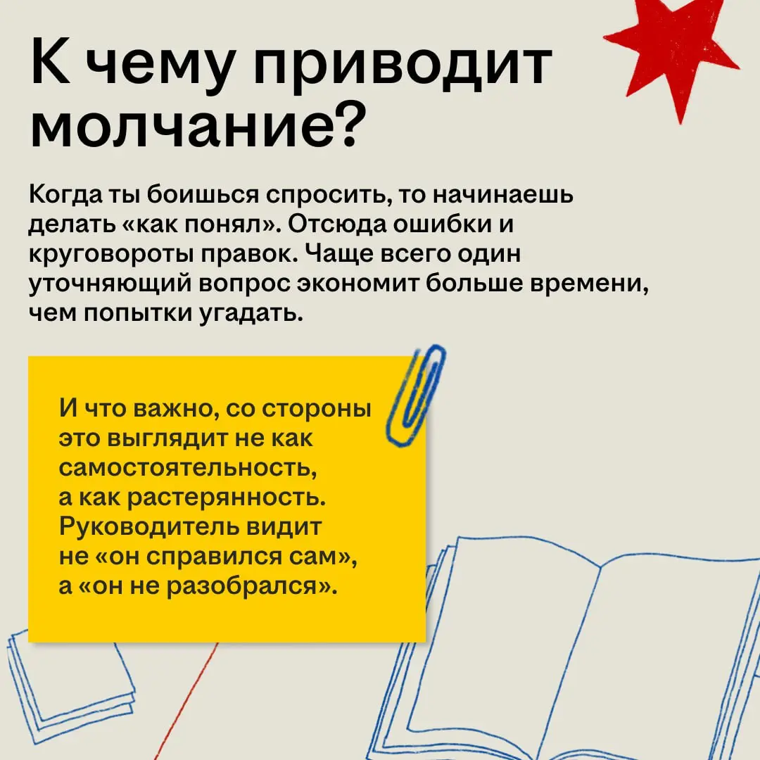 «А вдруг мой вопрос прозвучит глупо… лучше промолчу» 🥹
Так думают почти все новички. Но на самом деле спрашивать — норм тема | Сетка — социальная сеть от hh.ru